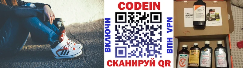 Кодеин напиток Lean (лин)  Чкаловск 