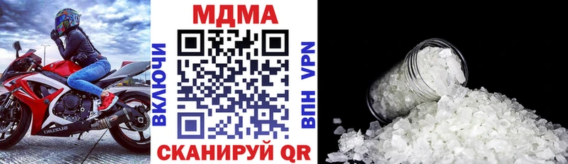 наркотики Чкаловск MDMA Molly