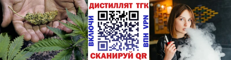 Дистиллят ТГК вейп с тгк  Чкаловск 